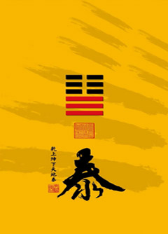 临沂为什么是“三羊开泰”而不是四羊、五羊？