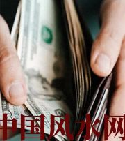 临沂快看看是什么，在左右着你的财运！