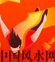 临沂从你的八字看你的财运运势~