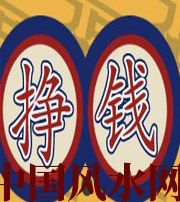 临沂 财星越旺的人，财运就越好吗？